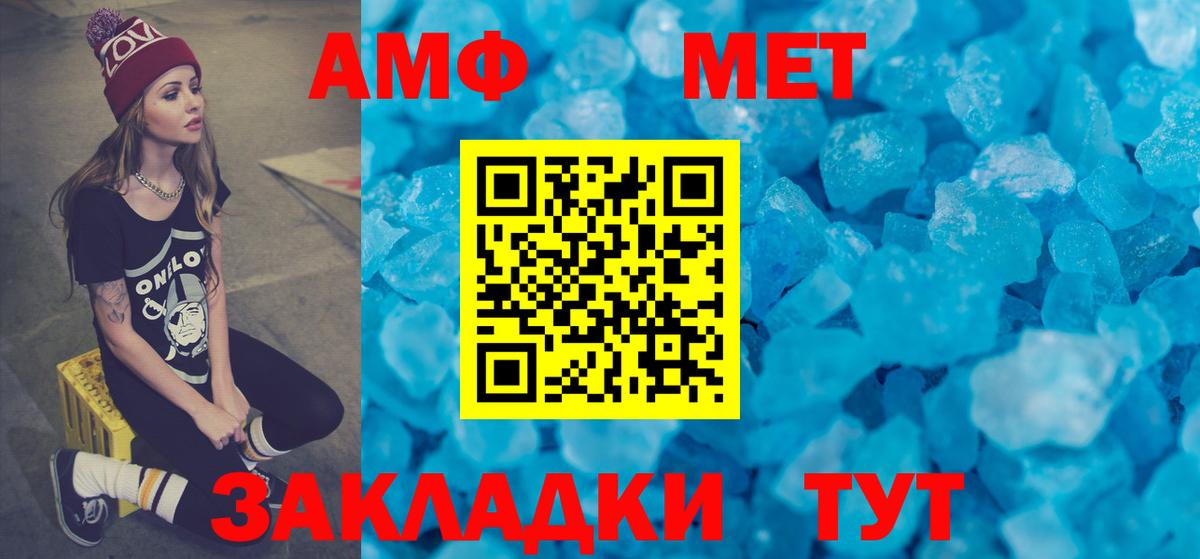 Амфетамин  Вход с VPN  Королёв  АМФ  АМФ VHQ 