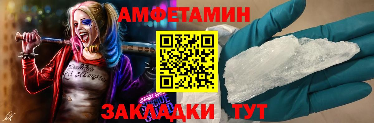 АМФ Розовый Королёв