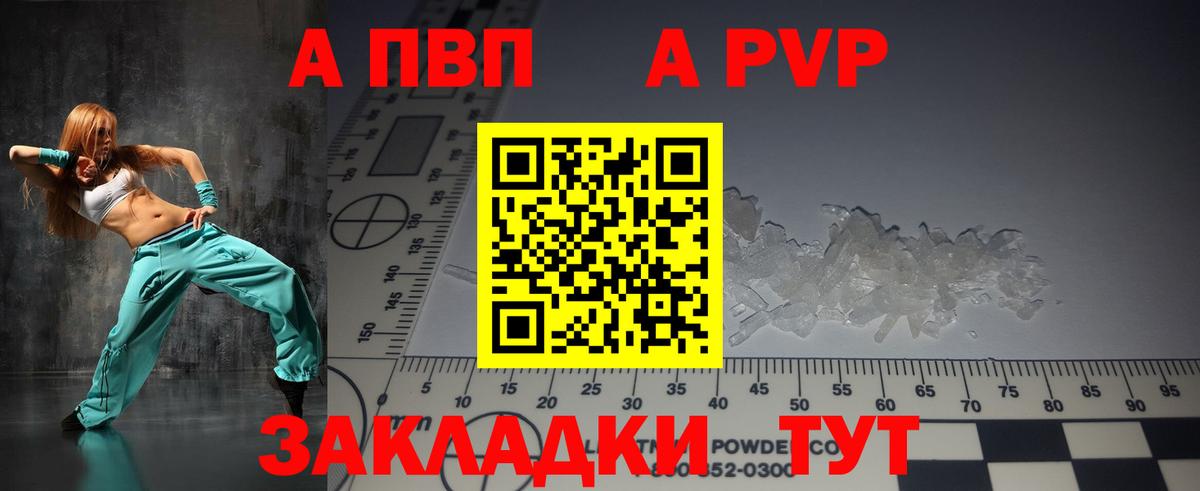 Alpha PVP Crystall Королёв