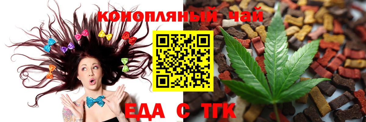 Canna-Cookies конопля  Вход с VPN  Королёв 