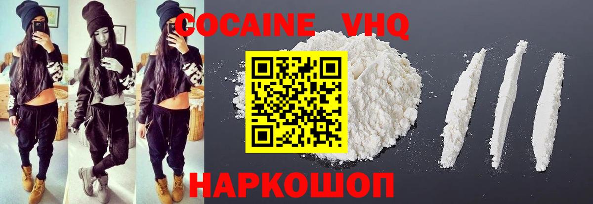 Королёв  COCAIN 98%  хочу наркоту  КОКАИН Fish Scale  Вход с VPN  COCAIN 