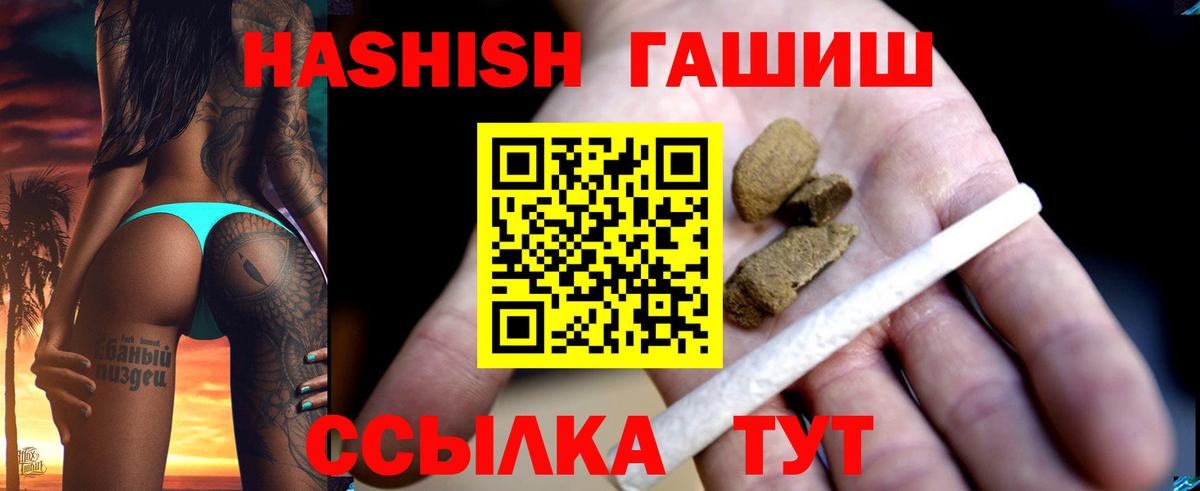ГАШИШ Premium Королёв