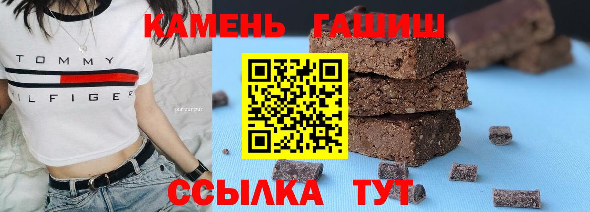 ГАШ ice o lator  ГАШИШ гарик  Вход с VPN  Королёв 