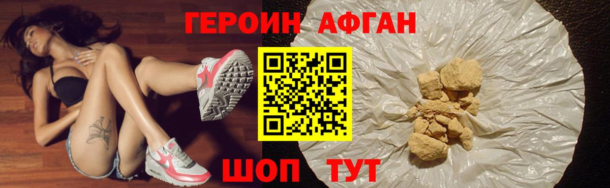 ГЕРОИН гречка  Вход с VPN  Королёв 