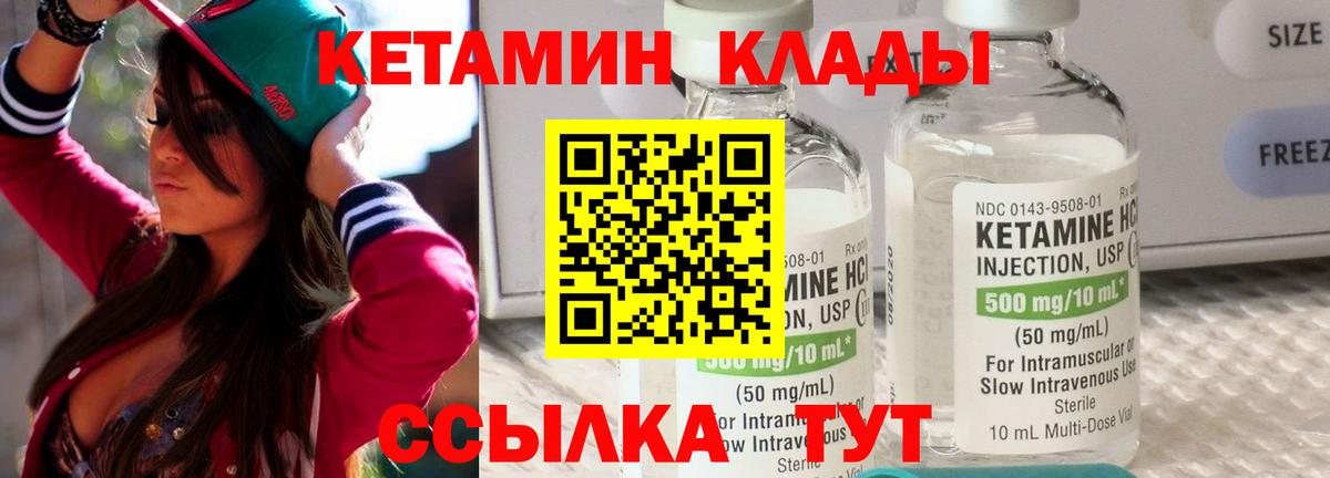 КЕТАМИН VHQ  Кетамин VHQ  Вход с VPN  Королёв 