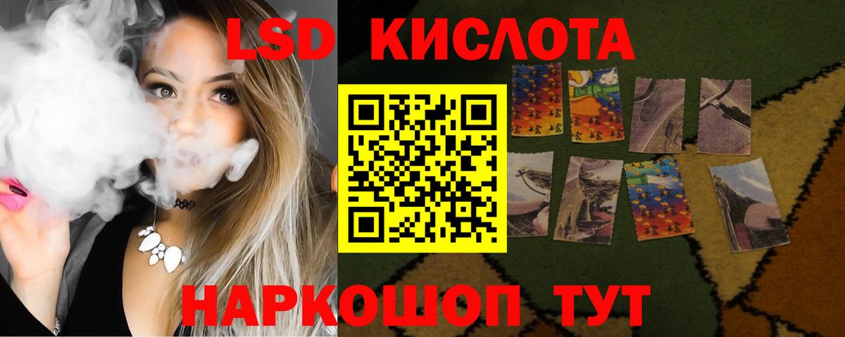 ЛСД экстази кислота Королёв