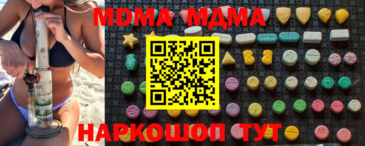 MDMA Molly  MDMA VHQ  Королёв  Вход с VPN 
