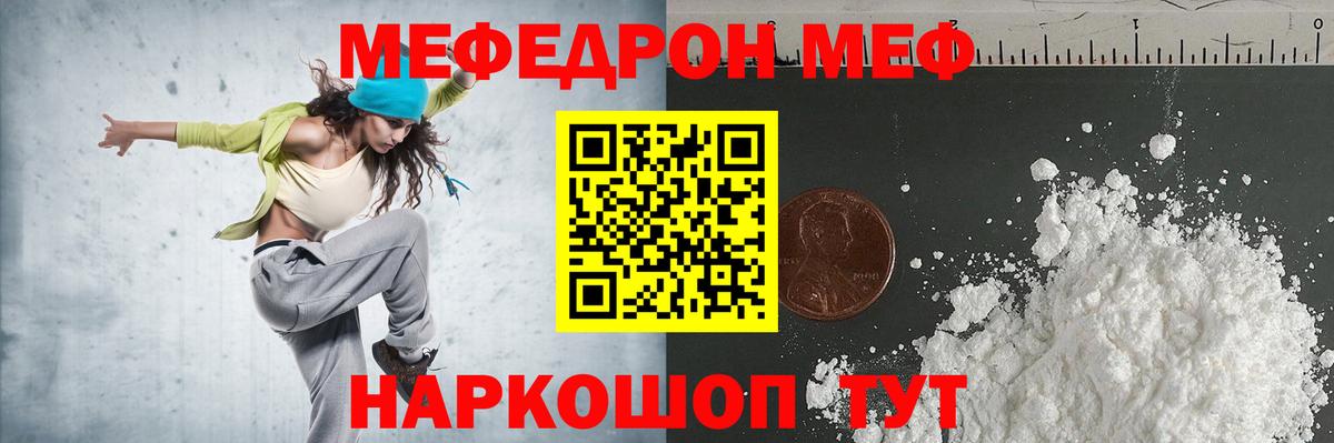 МЕФ мука Королёв