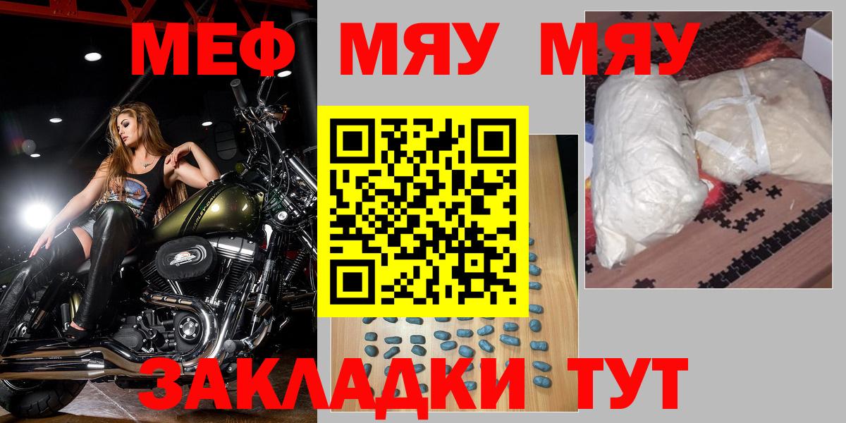 МЯУ-МЯУ VHQ  МЯУ-МЯУ  Королёв  МЕФ мяу мяу  МЯУ-МЯУ  Вход с VPN 