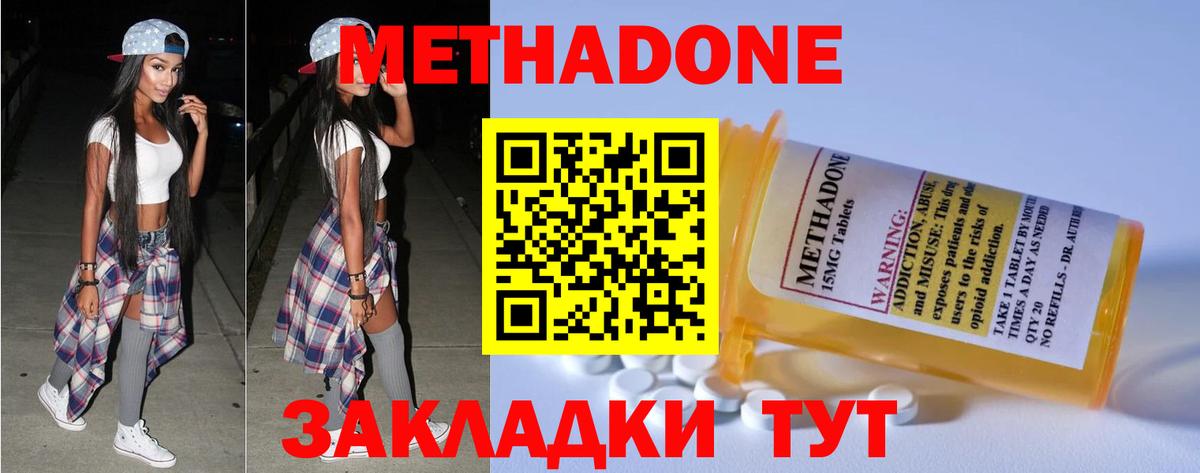 Королёв  МЕТАДОН VHQ  Вход с VPN  гидра tor  Метадон мёд 