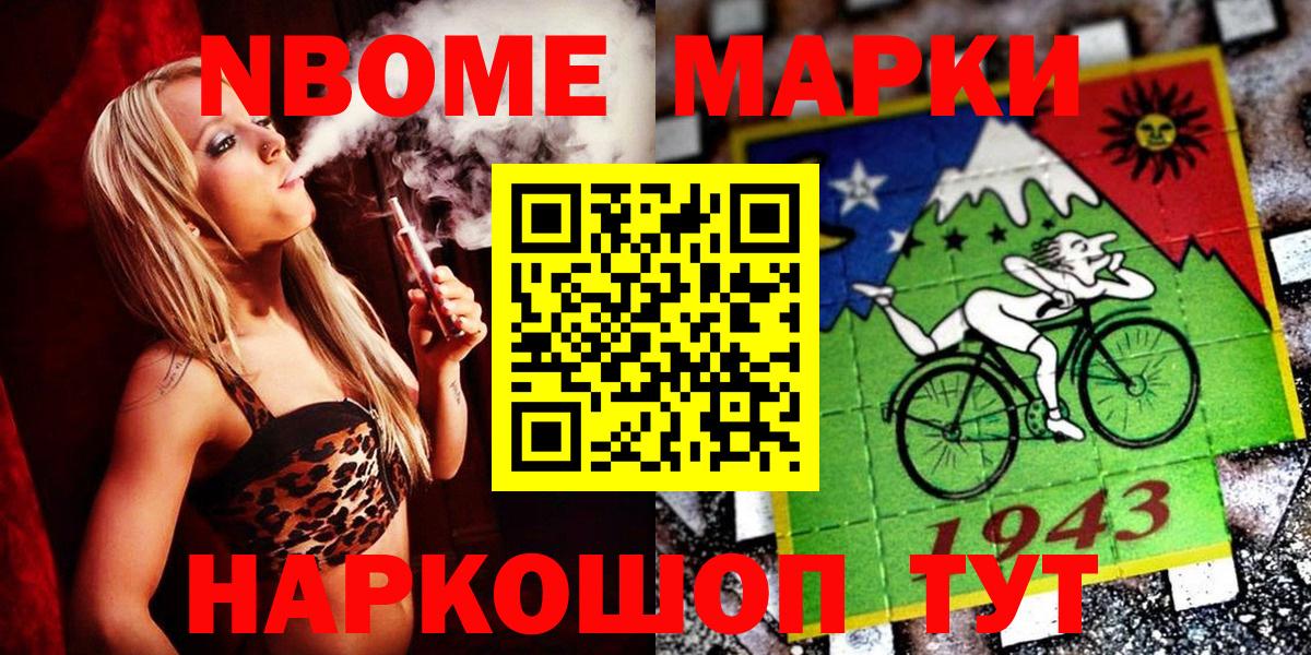 Наркотические марки 1,8мг Королёв