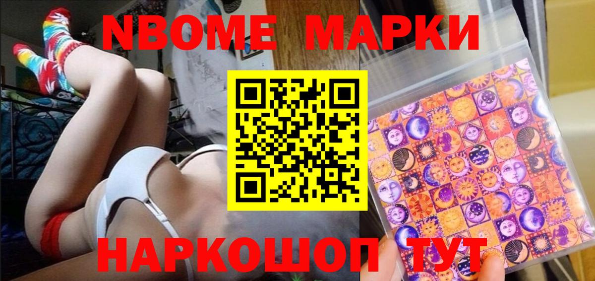 Марки 25I-NBOMe 1,5мг  Марки 25I-NBOMe 1,5мг  Вход с VPN  Королёв 