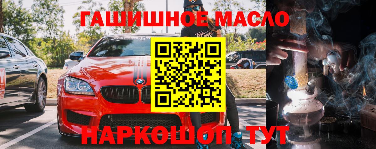 ТГК гашишное масло  Дистиллят ТГК THC oil  Вход с VPN  Королёв 
