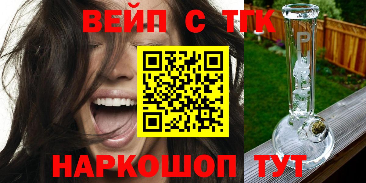 Дистиллят ТГК THC oil Королёв