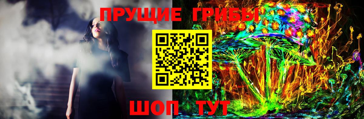 Галлюциногенные грибы Magic Shrooms Королёв