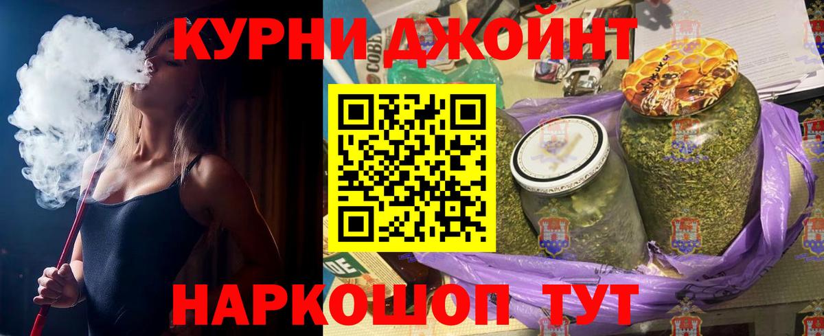 Каннабис конопля  МАРИХУАНА AK-47  Вход с VPN  Каннабис Ganja  Королёв 